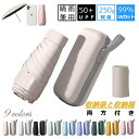 【即日発送】日傘 折りたたみ 完全遮光 晴雨兼用 軽量 コンパクト UVカット ポーチ レディース メンズ 折り畳み傘 軽い プレゼント 1級遮光 6本骨 ミニ 収納 ポチ 収納ケース付き ひがさ 遮光 雨傘 紫外線カット 携帯便利 撥水 耐風 頑丈 日焼け防止 クリスマス 新年 ギフト