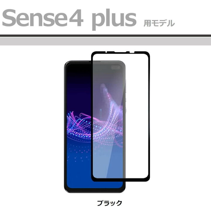 楽天市場】【新生活応援ポイント5倍】AQUOS sense 4 lite/ 4 plus 