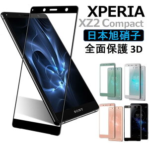 �y�V���������|�C���g5�{�z�y�y�V1�ʁz Xperia XZ2 Compact �����K���X�ی�t�B���� �G�N�X�y���A XZ2 �R���p�N�g �S�ʕی� SO-04K �t���t�B���� ���{�Ɏq�f�� �t������h�~ ��ʕی�t�B���� �\��