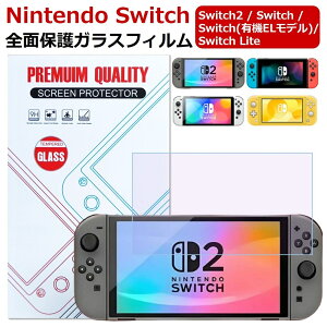 Nintendo Switch2 یtB KX Nintendo Switch L@ELf switch Lite tB XCb`2 یtB Switch2 KXtB XCb`2 tB Switch 2 { ʕی ANZT[ yV t