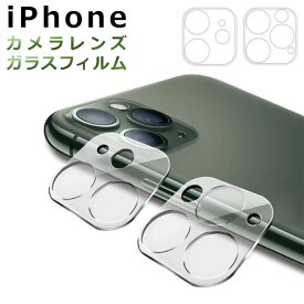 iPhone 12 カメラレンズ フィルム iPhone 12 mini/12 Pro/12 Pro Max レンズカバー クリア 全面保護フィルム iPhone 11/11 Pro 保護シート 防気泡 防汚コート 超おすすめ