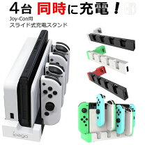 楽天市場】スイッチ 4台 充電の通販