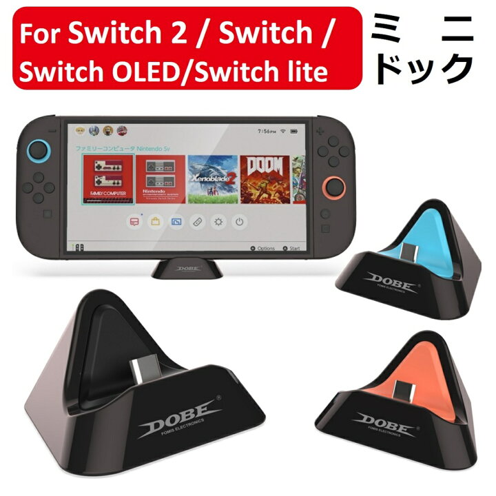楽天市場】【新生活応援P5倍！】【即日発送】Nintendo Switch2 ドック 