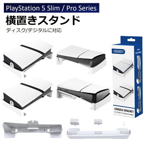 PS5 uX^h PS5 slim X^h PS5 Pro fBXvCX^h PS5R\[zXgfBXvC z_[puPbgfUC PS5fW^ fBXN MU ی yʂŊ ȃX