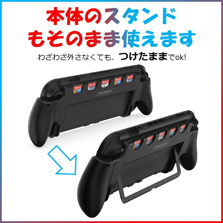 楽天市場】【即日発送】Nintendo Switch2 グリップ 保護ケース 