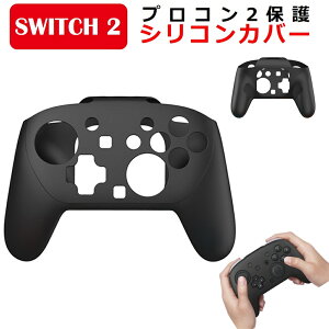 �y�y�V1�ʁz Switch2 �v���R�� �J�o�[ Pro�R���g���[���[ 2 �J�o�[ �V���R�� �J�o�[ �O���b�v �����^�C�v �ϏՌ� �ی� �P�[�X �J�o�[ �X�C�b�`2 ���Ӌ@�� �C�V�� �X�C�b�`2 ����₷�� �����₷��