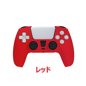 ps5 �R���g���[���[ �J�o�[ �R���g���[���[ �V���R�� �J�o�[ �v���X�e5 playstation5 �v���C�X�e�[�V����5 �P�[�X �J���t���[�W�� ps5�p ps 5 �v���X�e �V���R���P�[�X �V���R���J�o�[ �ی� �\�t�g
