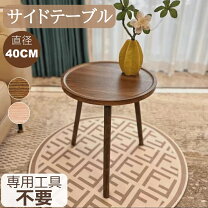 楽天市場】北欧（サイドテーブル・ナイトテーブル｜テーブル 