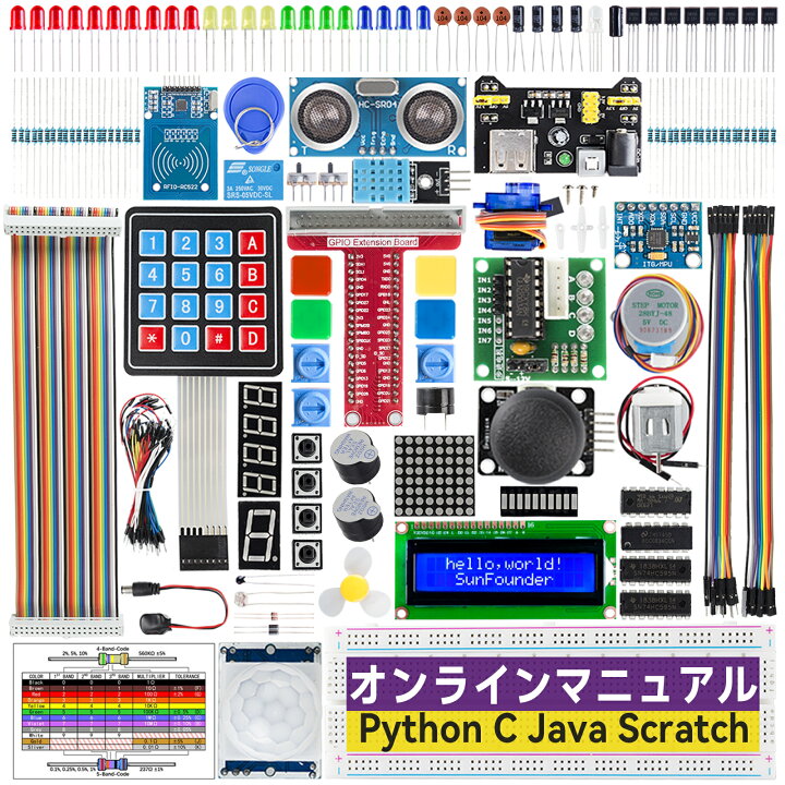 楽天市場】Raspberry pi 電子工作キット スターター キット ラズパイ 