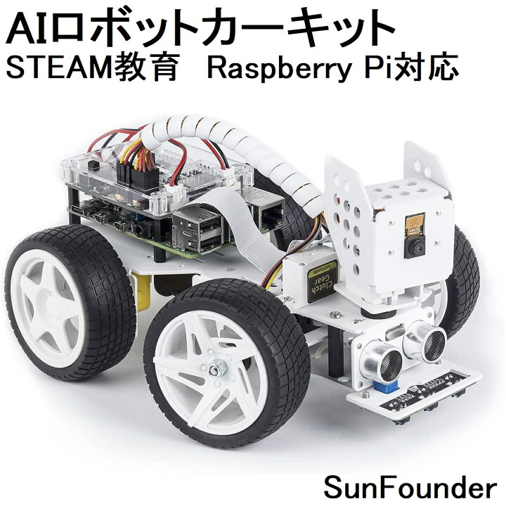 楽天市場】電子工作 Raspberry Pi スマートロボットカーキット 可視化 