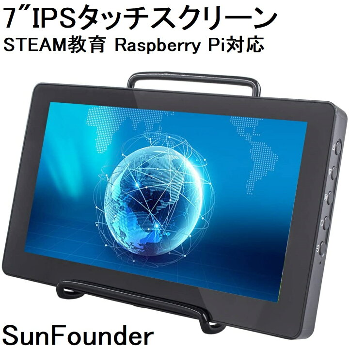 楽天市場】タッチスクリーンモニター 7インチ IPS LCD Raspberry Pi 