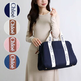 クロエ CHLOE 2WAYバッグ マザーズバッグ C20190 C20347 C20376