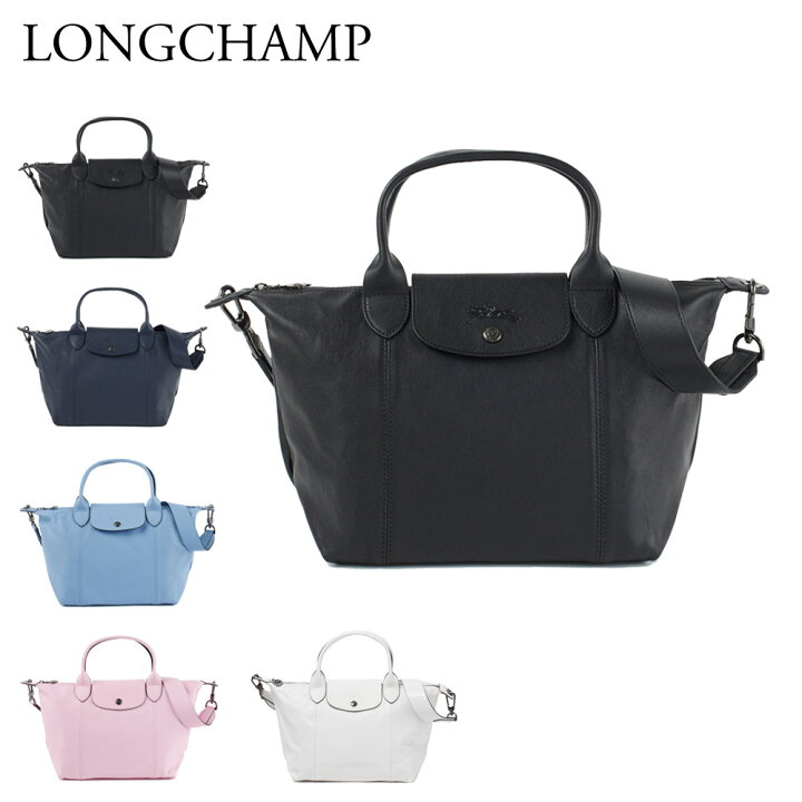 楽天市場 ロンシャン 2wayバッグs プリアージュキュイール 1512 757 選べるカラー Longchamp Bgl Tbg Hbg エクセル ブランドショッピング