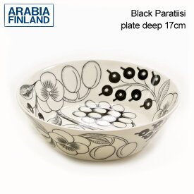 アラビア ボウル ARABIA plate deep 17cm ブラック パラティッシ Black Paratiisi ブラックパラティッシ