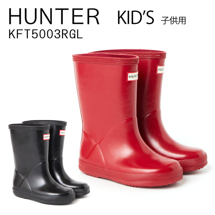 楽天市場 ハンター キッズ レインブーツ 長靴 Hunter オリジナル キッズファースト グロスブーツ Kft5003 Rgl Kids 12 cm Kid Zkk エクセル ブランドショッピング