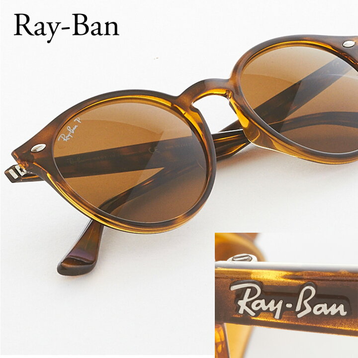 楽天市場 レイバン サングラス メンズ レディース Rb2180f 710 51 ブラウン系 Rayban Zkk エクセル ブランドショッピング 楽天市場 レイバン サングラス メンズ レディース Rb2180f 710 51 ブラウン系 Rayban Zkk エクセル ブランドショッピング