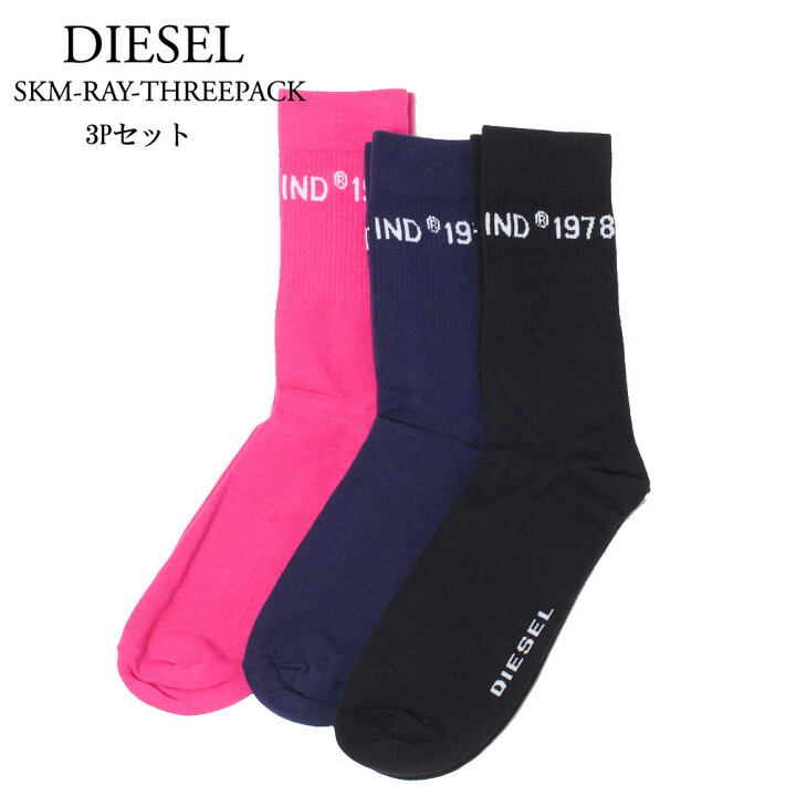 楽天市場 ディーゼル メンズ 靴下 ソックス 3pセット Skm Ray Threepack 00sayj 0aeap E5626 Black Navy Pink Diesel Zkk Hdi エクセル ブランドショッピング