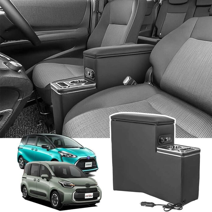 楽天市場】シエンタ 170系 コンソールボックス アームレスト 取付簡単  