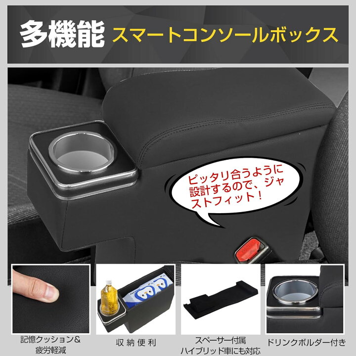 楽天市場】【2024改善品】プロボックス サクシード 適用 アームレスト  