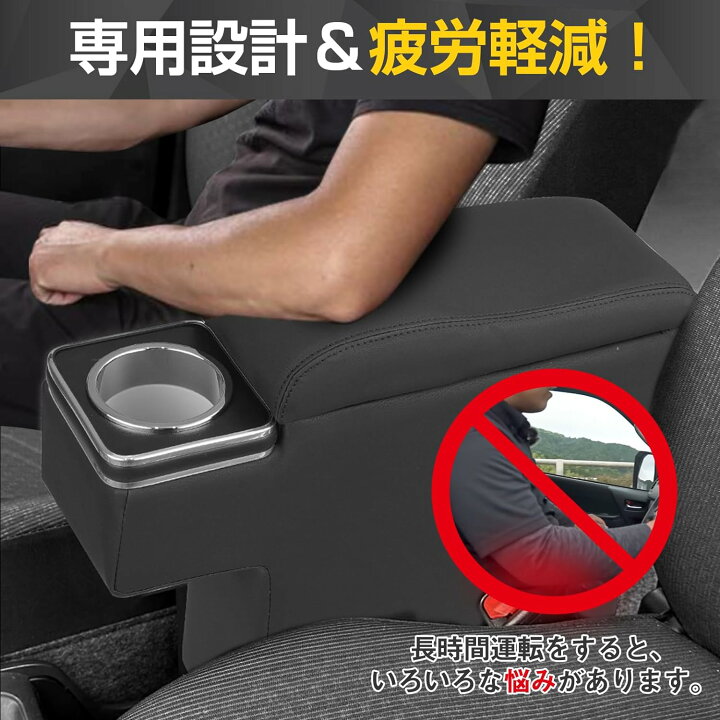 楽天市場】【2024改善品】プロボックス サクシード 適用 アームレスト  