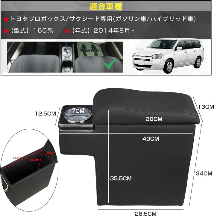 楽天市場】【2024改善品】プロボックス サクシード 適用 アームレスト  