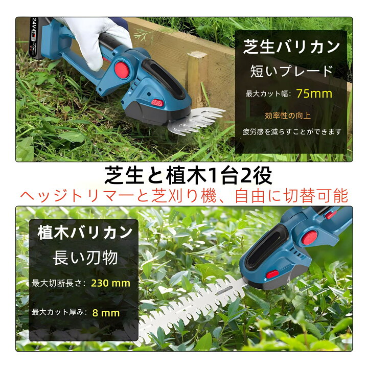 楽天市場】芝生バリカン ヘッジトリマー 充電式 生垣バリカン ガーデン 