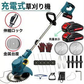 【500円割引クーポン】電動草刈機 パワフル 充電式 ナイロンカッター 軽量コンパクト刈払機 伸縮式 長さ調整 家庭用 女性にも使いやすい 軽量 無線 安全 草刈り機 芝刈り機 初心者セット 付属品豊富