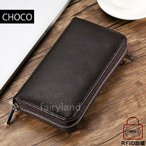 大容量 牛革ラウンドファスナー長財布 メンズ レディース 本革 24枚カード収納 スマートキー対応 RFIDブロック スキミング防止 革財布 ブラック ブラウン チョコ