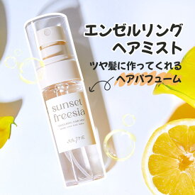 ★送料無料★[Jul7me公式]エンジェルリングヘアミスト50ml・韓国コスメ・SNS話題・香水・香り・ヘアケア・コーティング ・栄養補給・ヘアミスト・自然由来・保湿・傷んだ髪 ・パフューム・JULYME・ツヤ