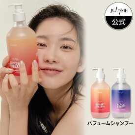 ★マラソン限定ポイント15倍バック★★送料無料★[Jul7me公式]パフュームシャンプー500ml・自然由来成分・韓国コスメ・SNS話題・ブランド香水の香り・JULYME・自然由来・抜け毛・栄養・パフューム・ヘアケア・傷んだ髪・ジュライミー・サラサラ