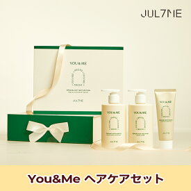 ★送料無料★[JULYME公式] YOU&ME ヘアケアセット [シャンプー+トリートメント+ヘアオイル] ギフトセット 韓国コスメ SNS話題 ヘアケア ヘアエッセンス 自然由来 傷んだ髪 ジュライミー パサツキ べたつき 匂い 乾燥 日焼け かゆみ