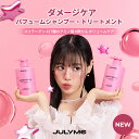 ★送料無料★[Jul7me公式]ヘア選べるセット・自然由来成分・韓国コスメ・SNS話題・ブランド香水の香り・JULYME・自然由来・水分・栄養・パフューム・ヘアケア・傷んだ髪・ジュライミー