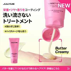 [JULYME] Vi pt[Jo[o^[wA}XN 150ml /wAIC wAPA wAN[ wA}XN ؍RX 萅 h{ v[g 炳 wAX^C