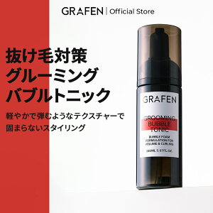 [GRAFEN] O[~OougjbN150ml / ё΍ wAPA YPA YRX YGXe ؍RX wAX^CO c h{ i` Œ 