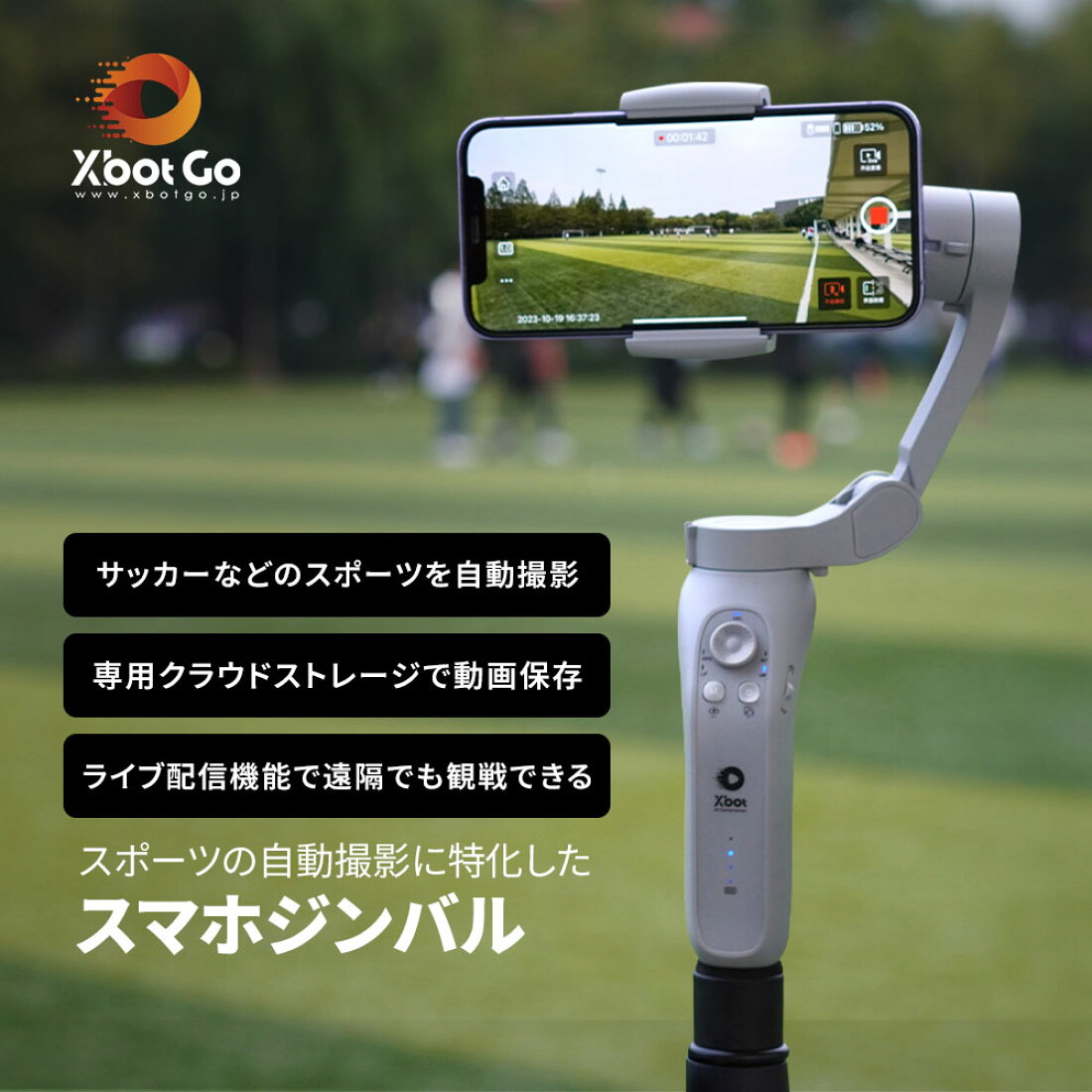 楽天市場 | Xbot Go 楽天市場店 - AI自動追跡ジンバルで【面白い体験 