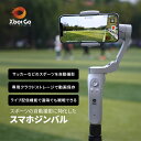 【XbotGo 公式】AI自動追跡 スマホジンバル スマホ撮影 自動追尾 ハンズフリー 撮影 アイフォン iPhone android 動画…