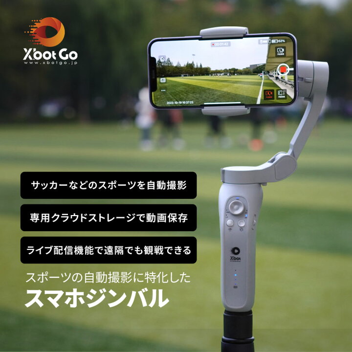 楽天市場】【XbotGo 公式】AI自動追跡 スマホジンバル スマホ撮影 自動 