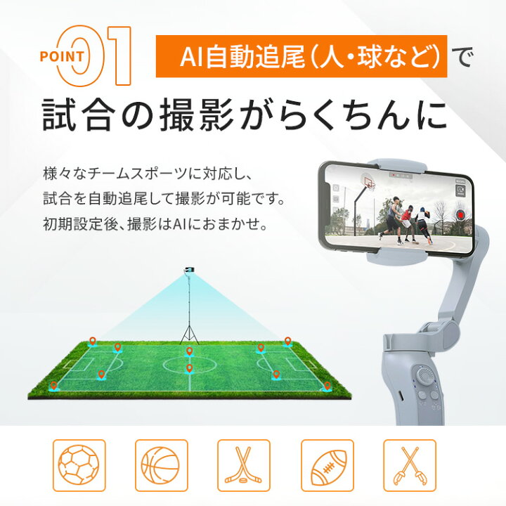 楽天市場】【XbotGo 公式】AI自動追跡 スマホジンバル スマホ撮影 自動 
