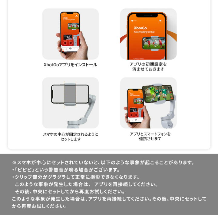 楽天市場】【XbotGo 公式】AI自動追跡 スマホジンバル スマホ撮影 自動 