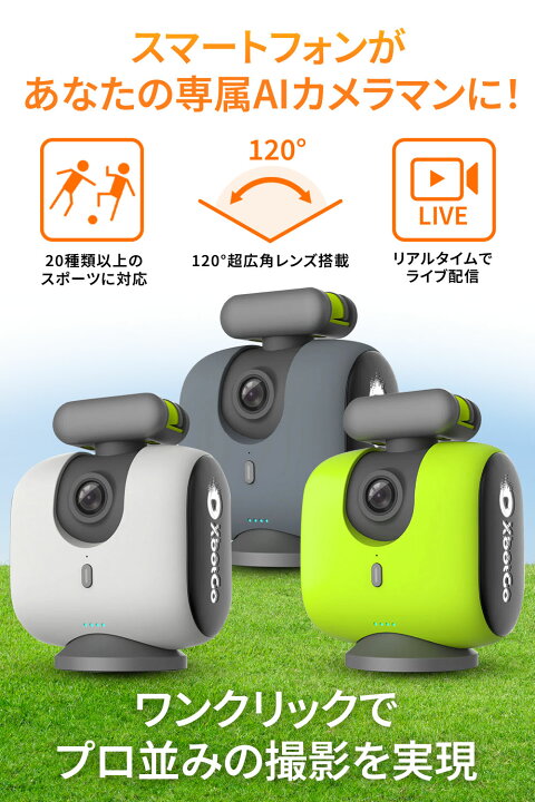 楽天市場】【XbotGo 公式】XbotGo2 カメレオン スタビライザー 360 