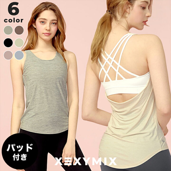 楽天市場 10 Offクーポン付 楽天ランキング1位 ゼクシィミックス ヨガウェア トップス カップ付き ヨガトップス ブラトップ スポーツブラ ヨガ レディース おしゃれ ウェア 韓国 タンクトップ ブランド スポーツ ピラティスウェア トレーニング ホットヨガ 楽天市場 10 Offクーポン付 楽天ランキング1位 ゼクシィミックス ヨガウェア トップス カップ付き ヨガトップス ブラトップ スポーツブラ ヨガ レディース おしゃれ ウェア 韓国 タンクトップ ブランド スポーツ ピラティスウェア トレーニング ホットヨガ
