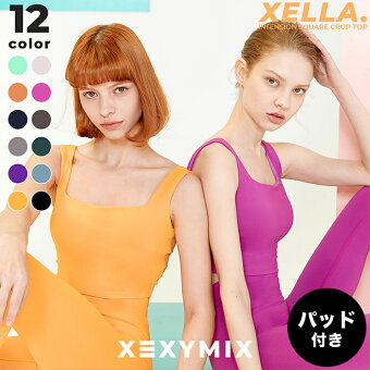 【楽天ランキング1位】xexymix ゼクシィミックス ゼクシーミックス ヨガウェア ブラトップ ブラパッド ブラカップ スポーツブラ ヨガトップス タンクトップ ヨガ フィットネス フィットネスウェア レディース ジムウェア トレーニング ピラティス ランニング XT4311F XELLA