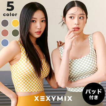 xexymix ゼクシィミックス ゼクシーミックス ヨガウェア ブラトップ ブラパッド ブラカップ スポーツブラ スポブラ ヨガトップス タンクトップ ヨガ フィットネス フィットネスウェア レディース ジムウェア トレーニング ピラティス ランニング XT4349G ブロックチェック