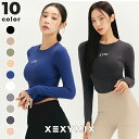 ゼクシィミックス xexymix 長袖 ヨガウェア 指穴付き トップス レディース スポーツウェア トレーニングウェア フィットネスウェア ランニングウェア ジムウェア ゼクシーミックス XT4368G