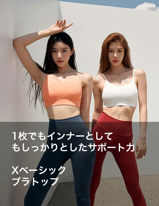 楽天市場】【クーポン利用で2枚目半額】ゼクシィミックス xexymix ヨガ 