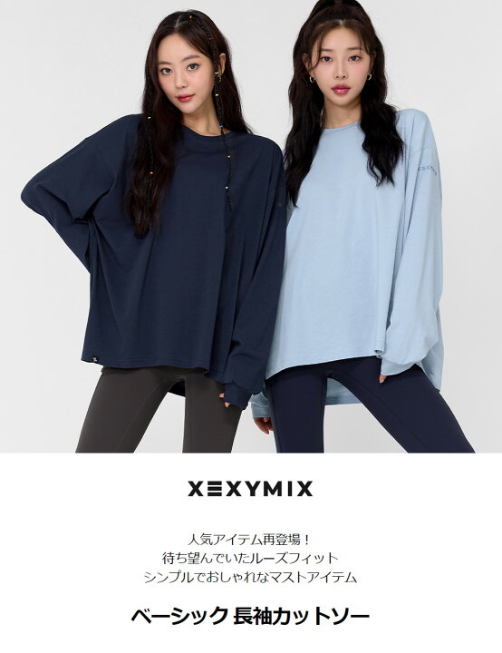 楽天市場】【11/1店内全品P10倍】ゼクシィミックス xexymix 