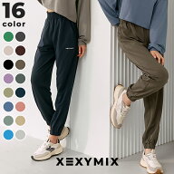 【クーポン利用で2枚目半額】ゼクシィミックス xexymix ジョガーパンツ スウェットパンツ ヨガパンツ ヨ…