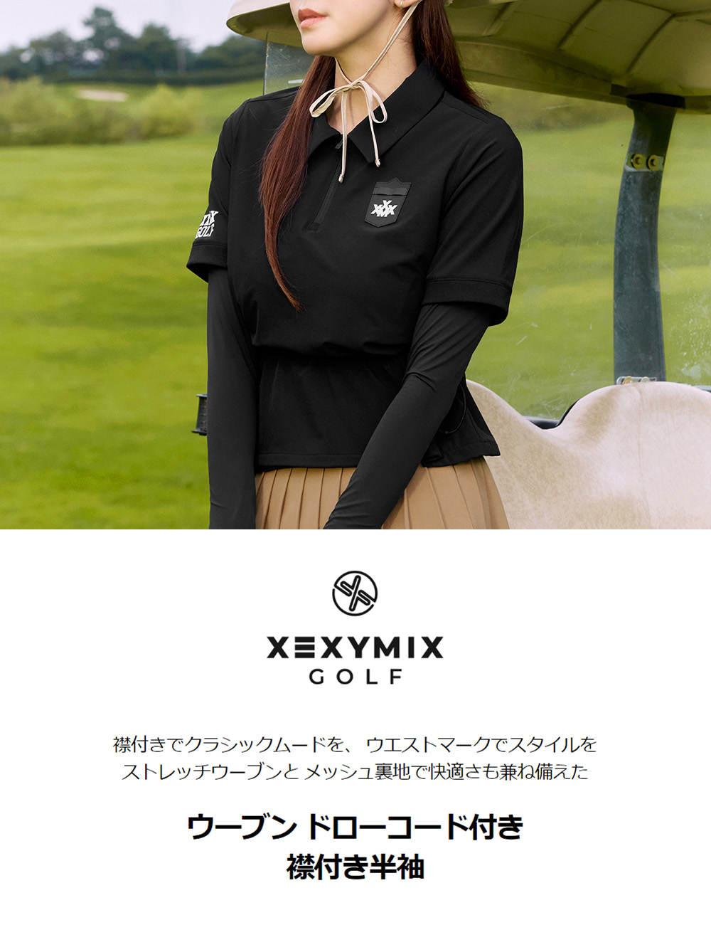 楽天市場】ゼクシィミックス xexymix ゴルフ ウェア レディース ゴルフ