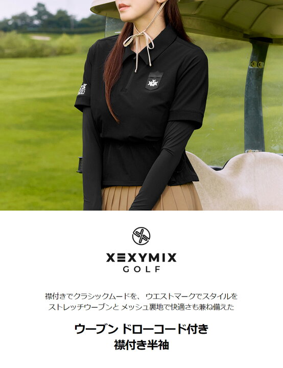 楽天市場】ゼクシィミックス xexymix ゴルフ ウェア レディース ゴルフ 