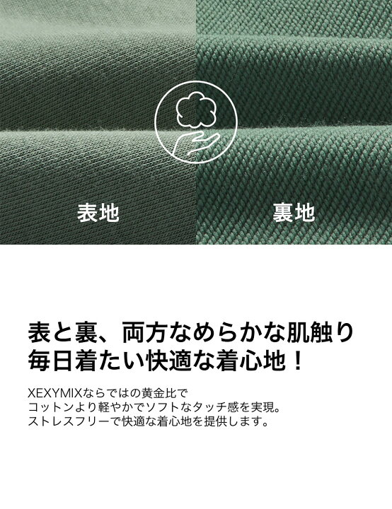 楽天市場】【店内全品P10倍】ゼクシィミックス xexymix スウェット 